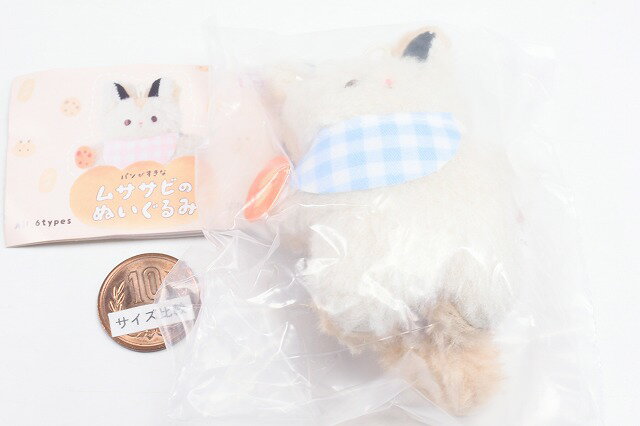 トイサンタ楽天市場店のパンがすきなムササビのぬいぐるみ [2.パン/ブルー]【ネコポス配送対応】【C】｜アングル2