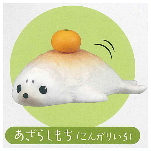 もちにまる そのさん [4.あざらしもち(こんがりいろ)]【ネコポス配送対応】【C】