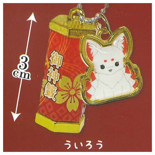 ちょコンと九尾さま おみくじキー