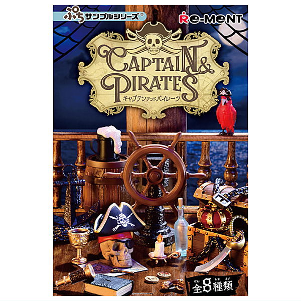 【全部揃ってます!!】ぷちサンプルシリーズ CAPTAIN ＆ PIRATES キャプテン アンド パイレーツ [全8種セット(フルコンプ)]【 ネコポス不可 】(RM)のサムネイル