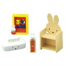 楽天トイサンタ楽天市場店miffy room ミッフィーのいる生活 [3.お部屋でリラックス]【 ネコポス不可 】（RM）