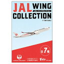 【全部揃ってます 】JAL ウイングコレクション7 全7種セット(フルコンプ) 【 ネコポス不可 】