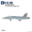 ハイスペックシリーズvol.7 スーパーホーネットファミリー2 3.(C)F/A-18E 第27戦闘攻撃飛行隊 「ロイヤルメイセス」 CAG機 2017 【 ネコポス不可 】【C】