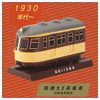 日本国有鉄道 メモリアルトレイン 記憶を走る電車 [2.国鉄52系電車 1930年代〜]【 ネコポス不可 】【C】[sale230510]