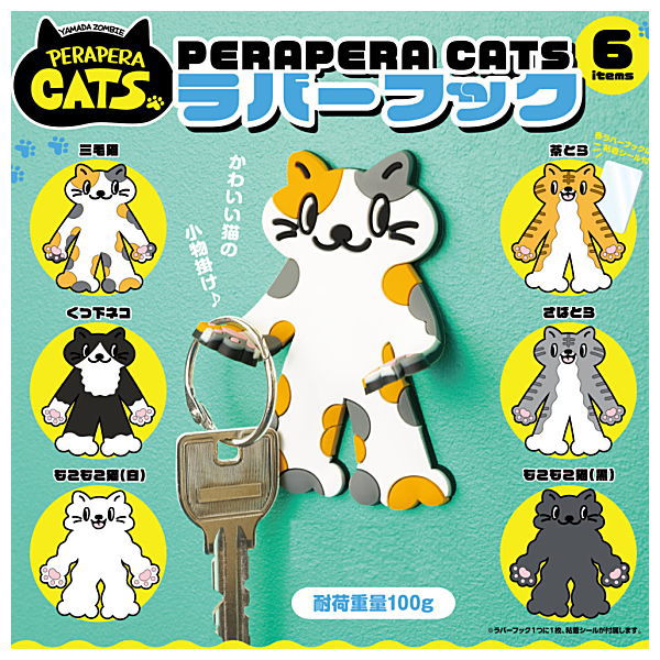 ·äƤޤ!!PERAPERA CATS Сեå [6糧å(ե륳)]ڥͥݥбۡC[sale211204]