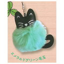 ふさふさ黒猫マスコットストラップ [2.エメラルドグリーン毛玉]【 ネコポス不可 】【C】[sale230705]