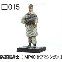 1/35 コンバットフィギュア 第2弾 (015)防寒服兵士 MP40サブマシンガン 【 ネコポス不可 】 sale230705