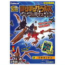 ほねほねザウルスブロックス 第10弾 2.プテラノドン ほねほねライダー＆バトルアックス 【 ネコポス不可 】