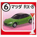 トミカ標識セット11 [6.マツダ RX-8]【 ネコポス不可 】【C】[sale231203]