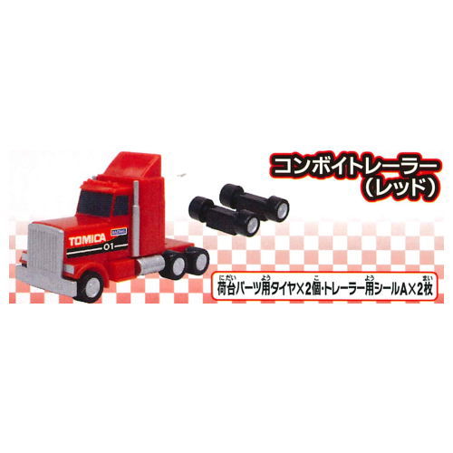 楽天トイサンタ楽天市場店カプセルトミカDX16 レーシングコンボイトレーラー！ [7.コンボイトレーラー （レッド）]【 ネコポス不可 】【C】[sale220108]