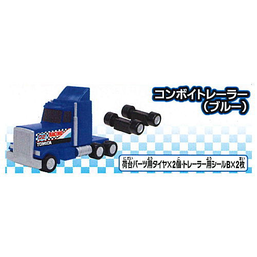 【誠実】 楽天市場】トレーラー ラジコン（ブランドタカラトミーアーツ ホビーラジコン