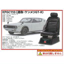 1/12スケール レーシングチェアコレクション 日産スカイラインGT-R編 Vol.1 2.KPGC110 (通称：ケンメリ) 【 ネコポス不可 】 sale221003