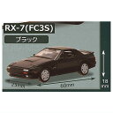 Cカークラフト マツダ RX-7 (FC3S FD3S)編 3.FC3S/ブラック 【ネコポス配送対応】【C】 sale230223