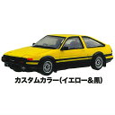 楽天トイサンタ楽天市場店1/64 スケールミニカー MONO COLLECTION トヨタ スプリンタートレノ AE86 [4.カスタムカラー（イエロー&黒）]【ネコポス配送対応】【C】[sale230802]