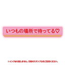 TAMA-KYU 事務的なはんこ 社内恋愛編 [9.いつもの場所で待ってる]【ネコポス配送対応】【C】[sale220405]