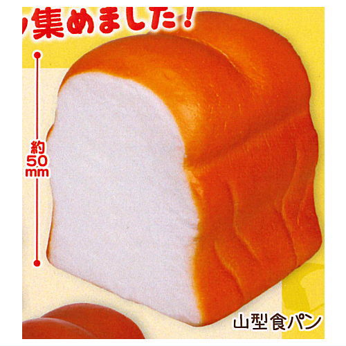 BIG食パンスクイーズ [2.山型食パン]