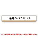 TAMA-KYU 事務的なはんこ 編集者ver. 6.色味ヤバくない？ 【ネコポス配送対応】【C】 sale220302