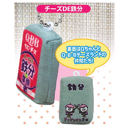Q・B・B ベビーチーズぬいぐるみマスコット [5.チーズDE鉄分]【ネコポス配送対応】【C】[sale240115]