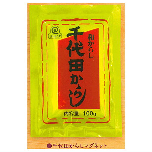 アートユニブテクニカラー チヨダ調味料マグネットコレクション [1.千代田からしマグネット]【ネコポス..