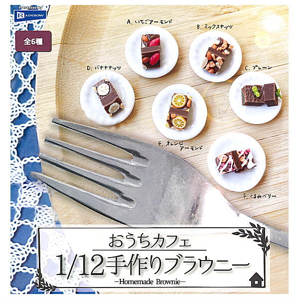 【全部揃ってます!!】おうちカフェ 1/12 手作りブラウニー [全6種セット(フルコンプ)]【ネコポス配送対応】【C】[sale230802]のサムネイル