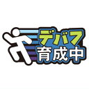 TAMA-KYU ゲーマーへあぴん vol.1 9.デバフ育成中 【ネコポス配送対応】【C】 sale230705