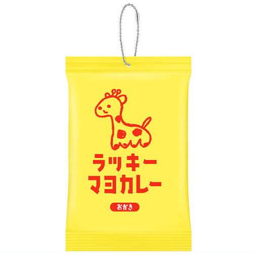 ラッキーマヨネーズおかき びっぐなエアーマスコット [5.ラッキーマヨカレー]【ネコポス配送対応】【C..