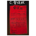 ●この商品のラインナップを全て見る ▼この商品は【督促状】のみです。 見たら思わずドキッとしてしまう?!のお弁当バンドが新登場? つけるだけでお弁当を差し押さえることができちゃいます！ 全4種、どのデザインもインパクト抜群です！ 英語名：Sashiosae obento band Rainbow Capsule Toy このシリーズには4種類のラインナップがあります。 お届け商品は、商品名及び画像のものになります。 ・差押え ・差押物件 ・督促状 ・差押物件票目標 キャラクター：模型 サイズ：全長約108mm(モチーフ部分) 材質：合成繊維,ゴム 商品状態：新品・ミニブック付属 ※カプセルは付属しません。 ■44557 ■メーカー：レインボー ■分類：ガチャガチャ ■code：20230919 ■JAN：4573217406386 ラッピング（プレゼント包装）についてはコチラ 関連アイテムをキーワードで検索！Presented by RAINBOW 備考 ブラインドボックス※1の商品は内容物確認のため、箱の底を開封しておりますが、中袋は未開封です。発送時には商品の入っていた箱はお付けいたします。 ガチャガチャ（ガシャポン）のカプセルフィギュアは、カプセルを取り除き、小袋に商品を入れなおしてお届けいたします。ミニブックは付属いたします。 いずれの商品も新品、未組み立て、中袋未開封となっております。 また、食玩（食品玩具）に付属しているラムネ、ガム、チョコレートなどは賞味期限の関係でお付けしておりません。 ※1　外からでは何が入っているかわからない仕様の物