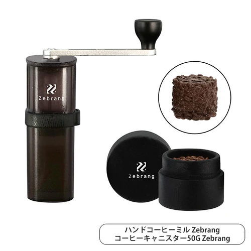 ハリオ ゼブラン HARIO Zebrang MINIATURE COLLECTION [3.ハンドコーヒーミル Zebrang/コーヒーキャニスター50G Zebrang]【 ネコポス不可 】[sale231203]