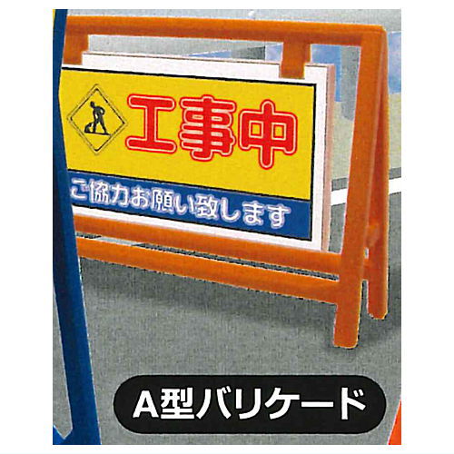 【楽天】日本製紙クリニクススタジアム2013 ミニチュア ジオラマ 楽天市場】ミニチュア 工事現場(コレクション|ホビー)の通販