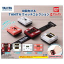 【全部揃ってます!!】TANITA ウォッチコレクション [全4種セット フルコンプ ]【ネコポス配送対応】【C】[sale240113]