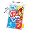 クラシエフーズ お菓子ポーチコレクション [2.ぷちっとソーダ]【ネコポス配送対応】【C】[sale230902]