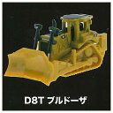 MONO 建機コレクションVol.05 CATシリーズ 1.D8T ブルドーザ 【 ネコポス不可 】 sale231005