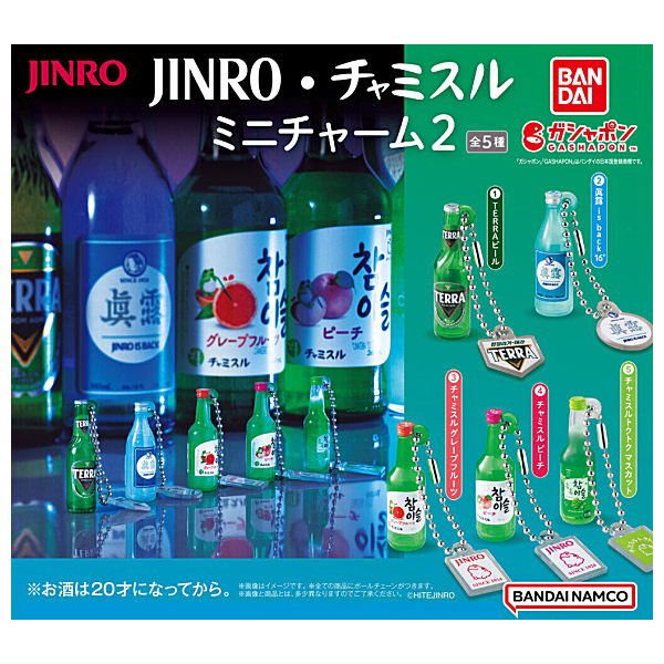 JINRO・チャミスル ミニチャーム2 