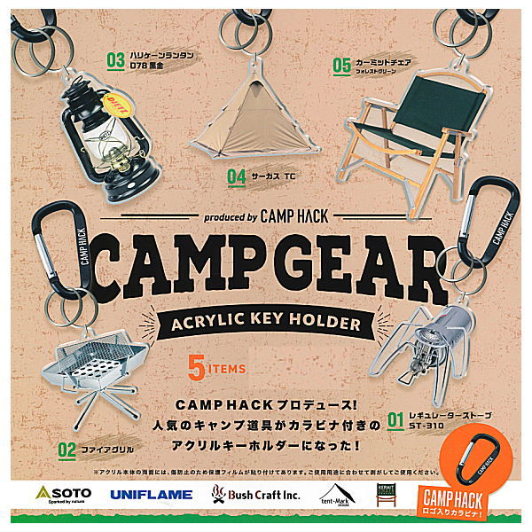 【全部揃ってます 】CAMP GEAR アクリルキーホルダー produced by CAMP HACK 全5種セット(フルコンプ) 【ネコポス配送対応】【C】 sale240320