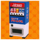 ミニ駄菓子屋マスコット7 3.牛乳自販機 【ネコポス配送対応】【C】
