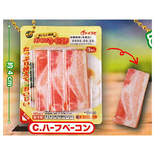 超絶リアル！パック入り！加工肉マ