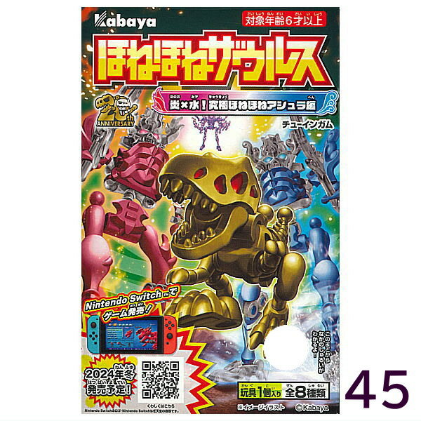 楽天市場】ほねほねザウルス(ホビー)の通販 楽天市場】ほねほねザウルス(ホビー)の通販