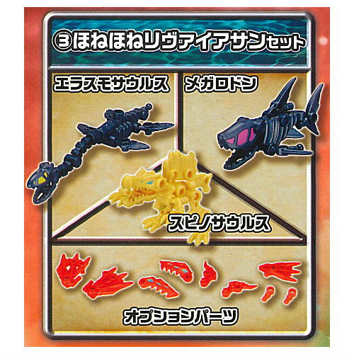 楽天市場】ほねほねザウルス 食玩(食玩・おまけ|コレクション 楽天市場】ほねほねザウルス 食玩(食玩・おまけ|コレクション