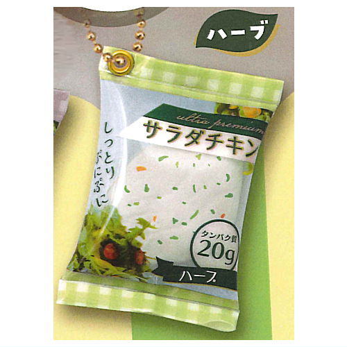 ぷにっとサラダチキンマスコット [4.ハーブ]【ネコポス配送対応】【C】