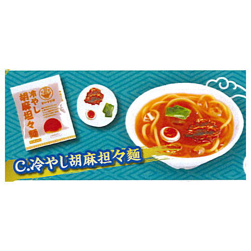 本当に作れる!? とろ〜り！冷製ラーメンマスコット [3.冷やし胡麻担々麺]【 ネコポス不可 】