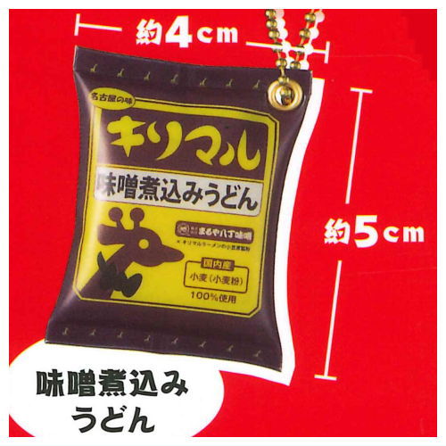 キリマルラーメン ミニチュアマスコット [5.味噌煮込みうどん]【ネコポス配送対応】【C】