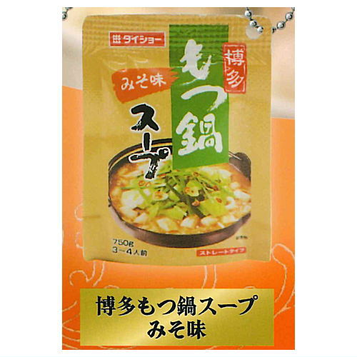 ダイショー 鍋スープ＆調味料 ミニチュアコレクション [2.博多もつ鍋スープ みそ味]【ネコポス配送対応..