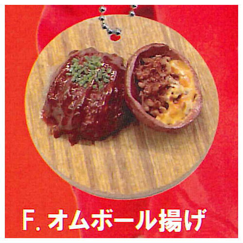 オムライス兄さん リアルミニチュアコレクション3 ユニークオムライスver. [6.オムボール揚げ]【ネコポス配送対応】【C】