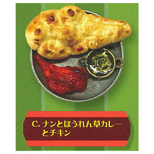 インド料理コレクション [3.ナンとほうれん草カレーとチキン]【ネコポス配送対応】【C】