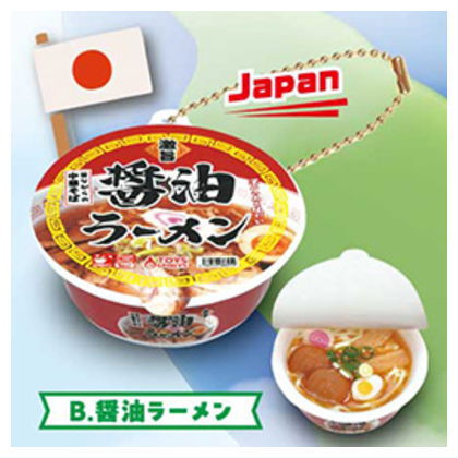 ミニミニカップ麺＆カップ焼きそばマスコット アラウンド・ザ・ワールド [2.醤油ラーメン]【ネコポス配..