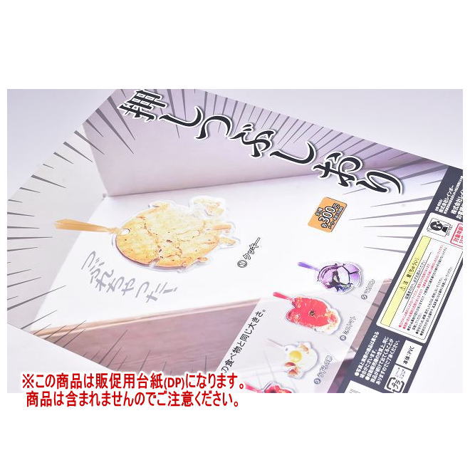 押しつぶしおり ［DP(台紙) ※商品は含まれません］[250410]【ネコポス配送対応】