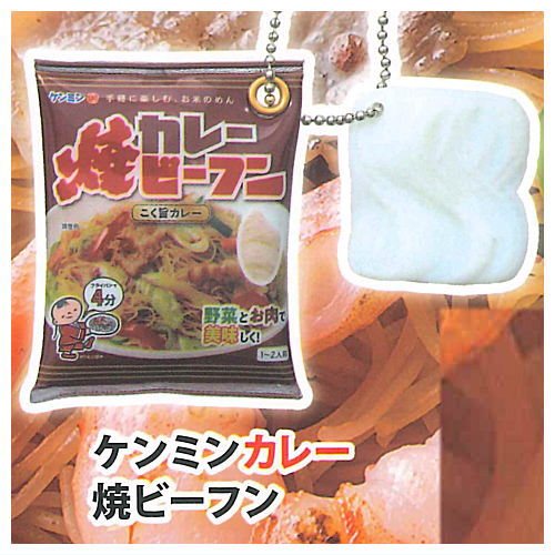 ケンミン 焼ビーフン ミニチュアマスコット [3.ケンミンカレー焼きビーフン]【ネコポス配送対応】【C】のサムネイル