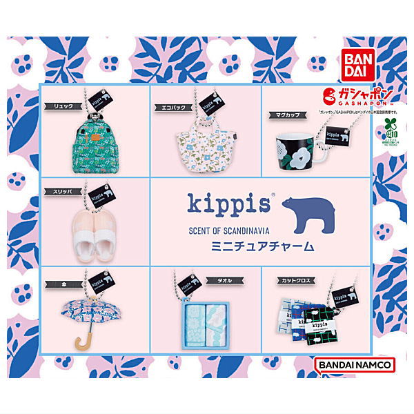 【全部揃ってます!!】kippis ミニチュアチャーム [全7種セット(フルコンプ)]【 ネコポス不可 】のサムネイル