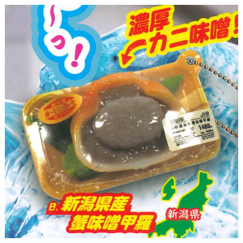 ぷにゅぷにゅ！フィルム付き！トレー生鮮食品マスコット ご当地うまいもんフェア [2.新潟県産蟹味噌甲..