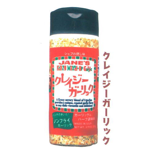 クレイジーソルト ポーチコレクション [3.クレイジーガーリック]【ネコポス配送対応】【C】